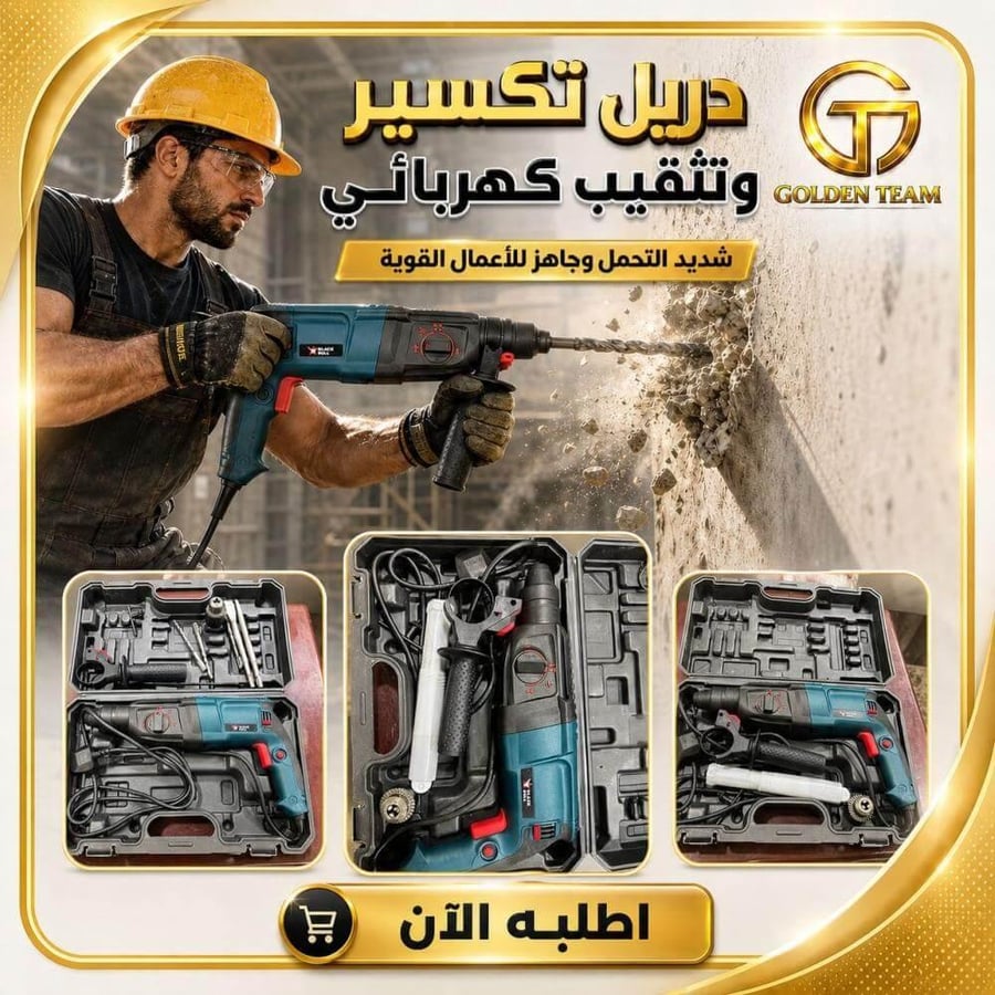 دريل كهربائي