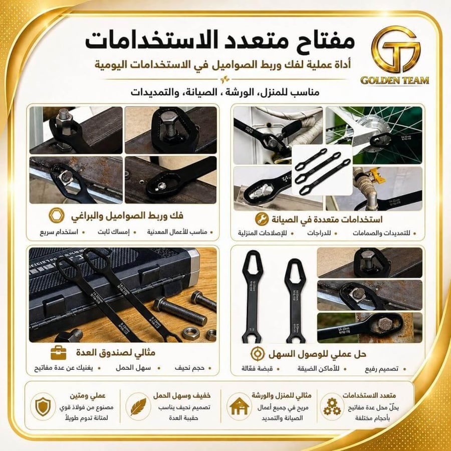 مفتاح صواميل للفك والربط السريع
