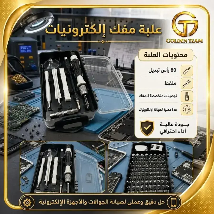 مجموعة مفكات يدوية متعددة الاستخدام للصيانة