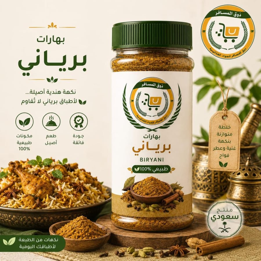 Biryani spice mix