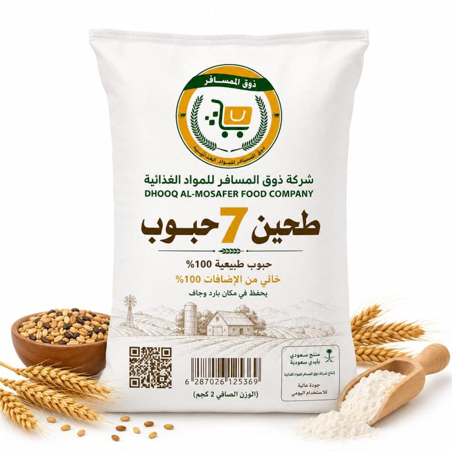 مشكل السبع الحبوب مطحون من ذوق المسافر