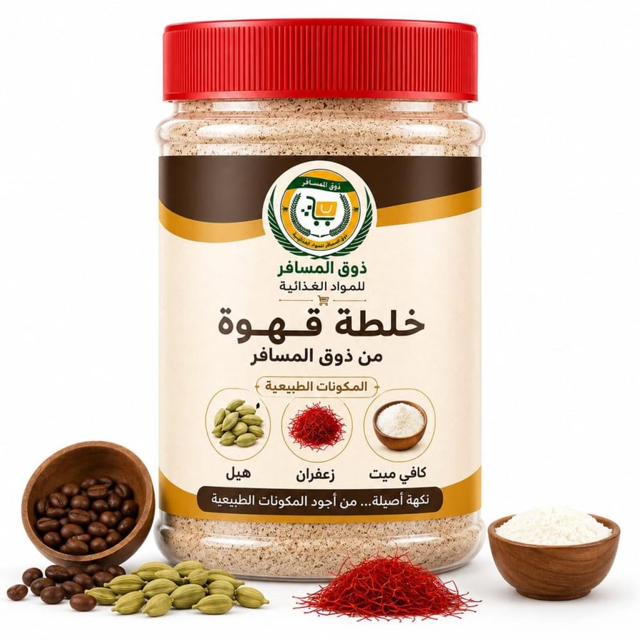 Coffee mixture - from the traveler's taste (cardamom - saffron - coffee mate)