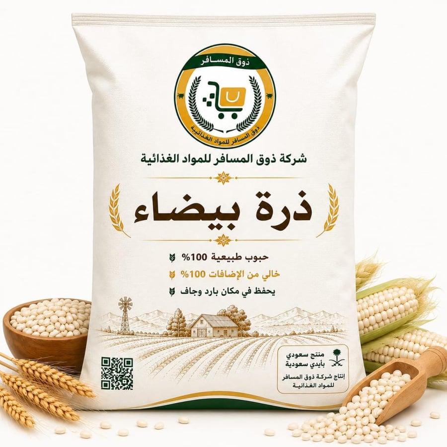 ذرة بيضاء هندي مطحون من ذوق المسافر