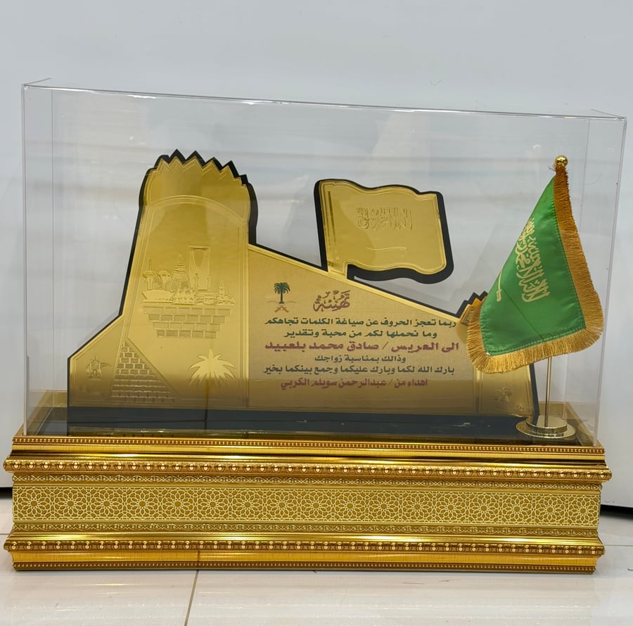 درع تكريم فايبر VIP