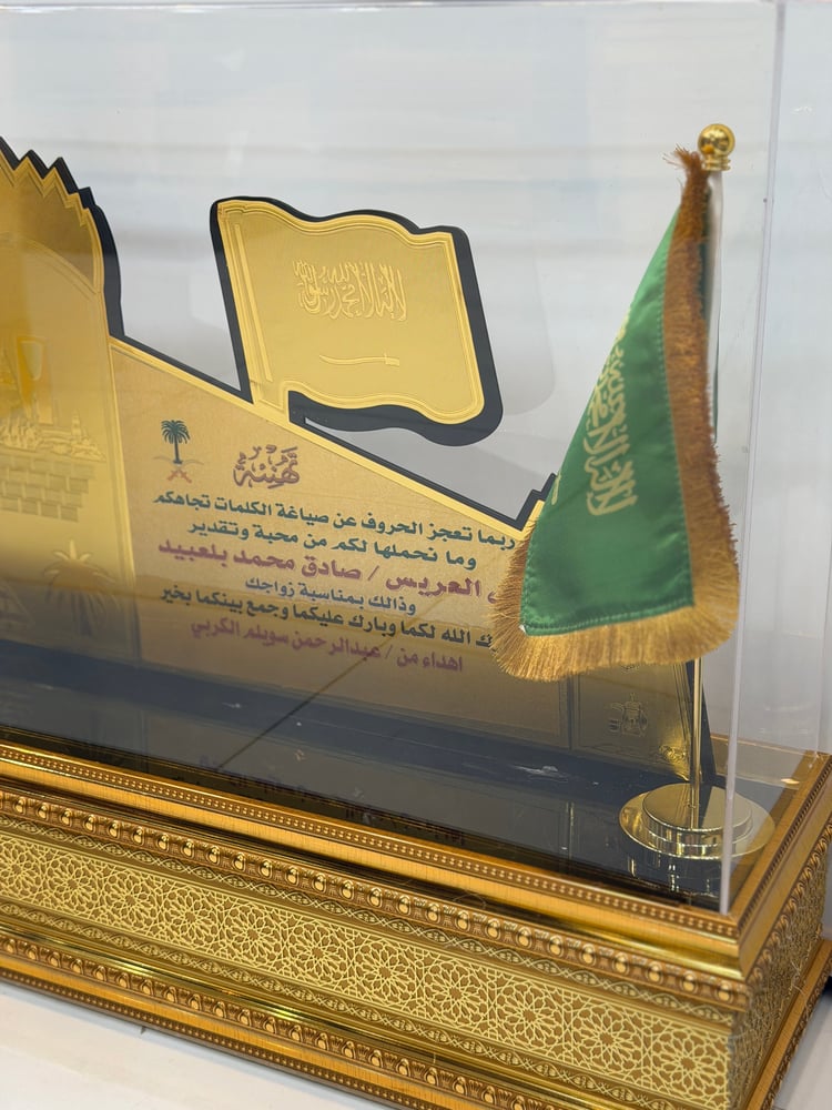 درع تكريم فايبر VIP