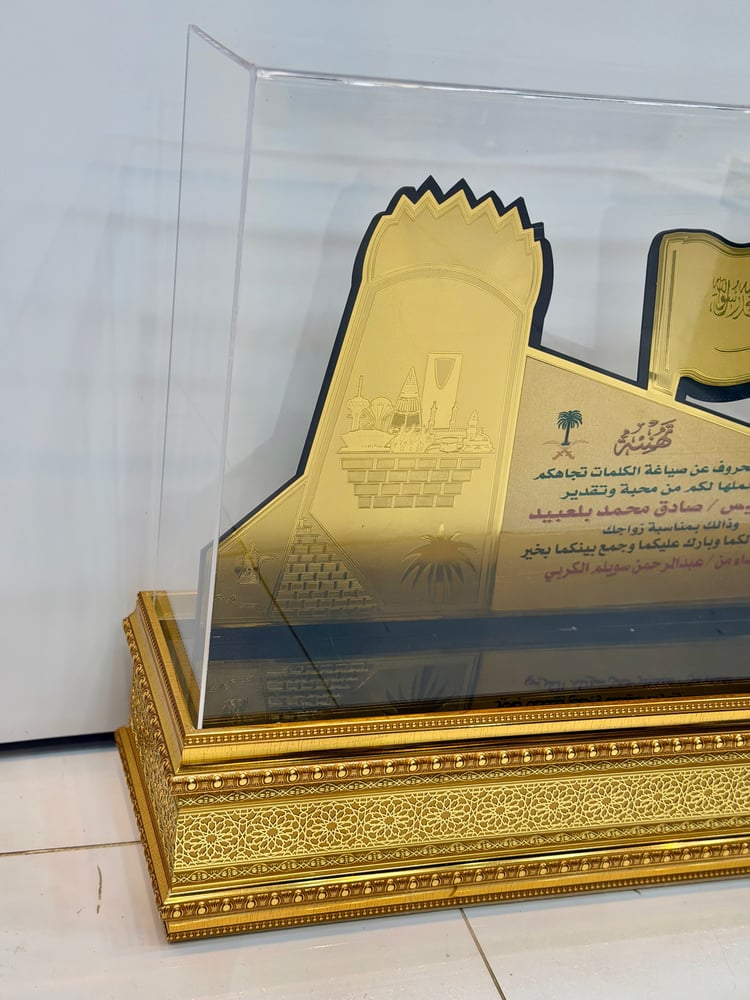 درع تكريم فايبر VIP