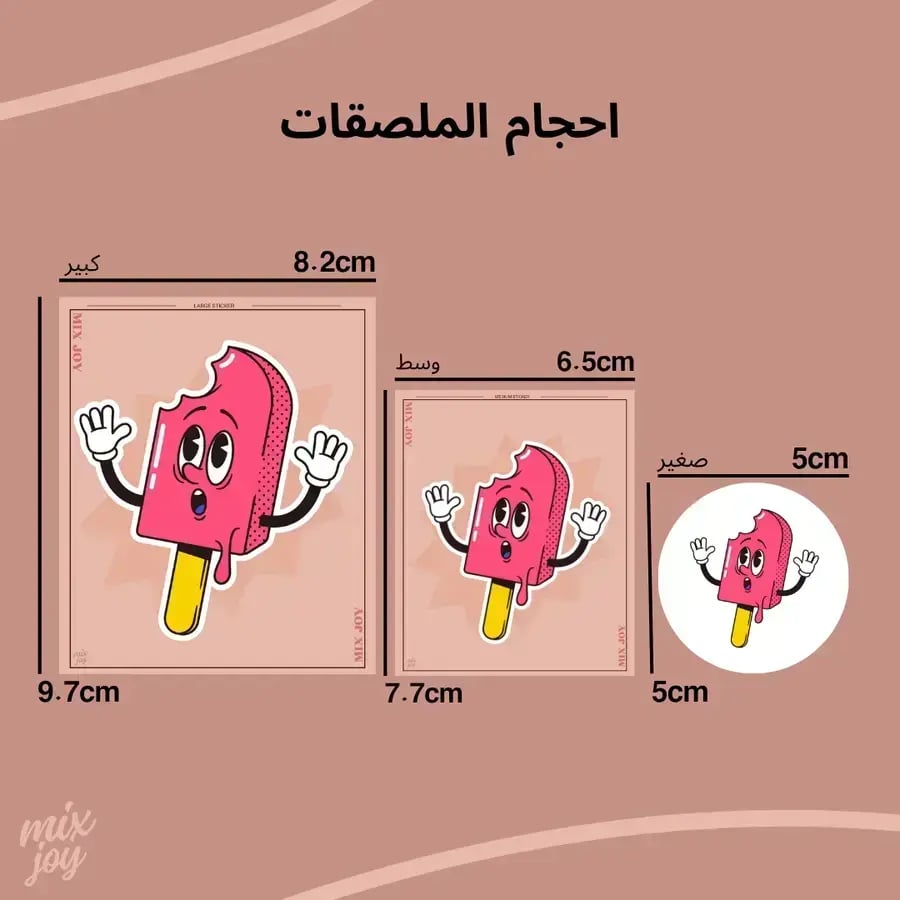ملصق - NOS