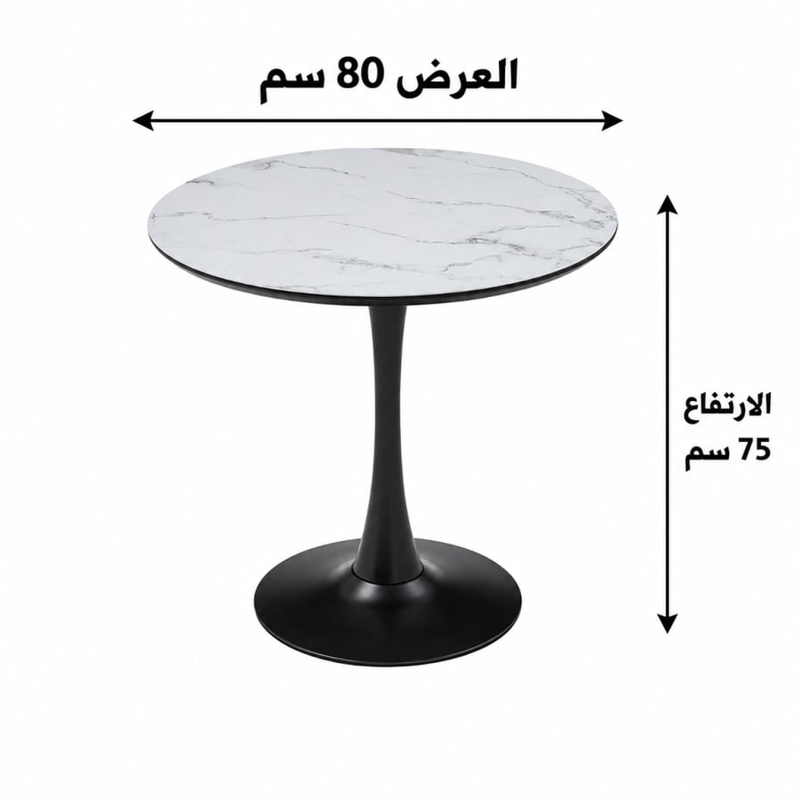 طاولة مقهى دائرية بسطح بديل السيراميك مقاس 80 × 80 سم باللون الأبيض