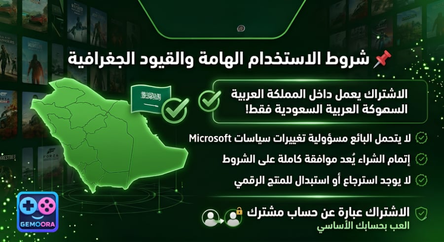 اشتراك قيم باس اكس بوكس التمت 3 اشهر  (سنة ) بي سي | Game Pass Ultimate 3 Month (PC)