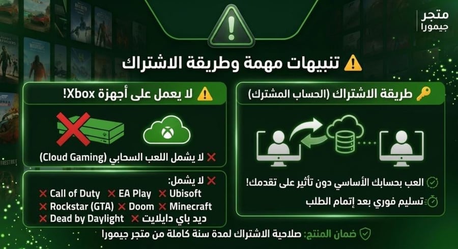 اشتراك قيم باس اكس بوكس التمت 6 اشهر  (سنة ) بي سي | Game Pass Ultimate 6 Month (PC)