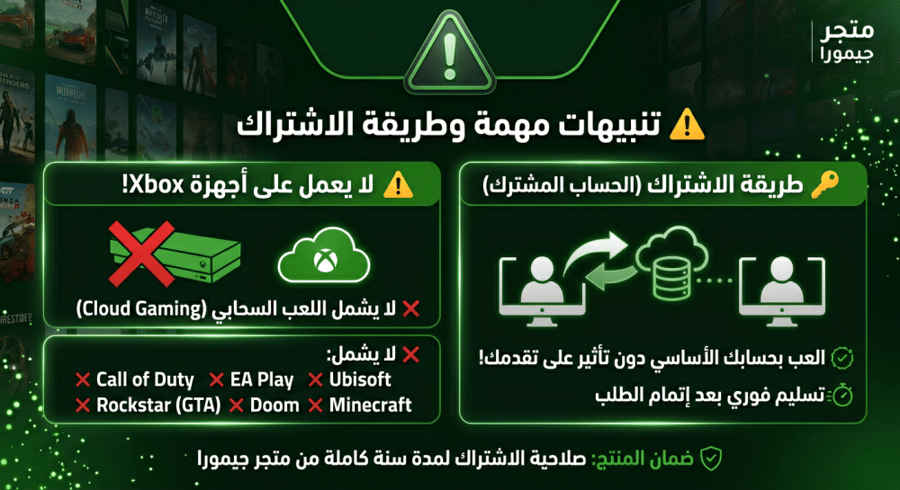 اشتراك قيم باس اكس بوكس التمت 3 اشهر  (سنة ) بي سي | Game Pass Ultimate 3 Month (PC)