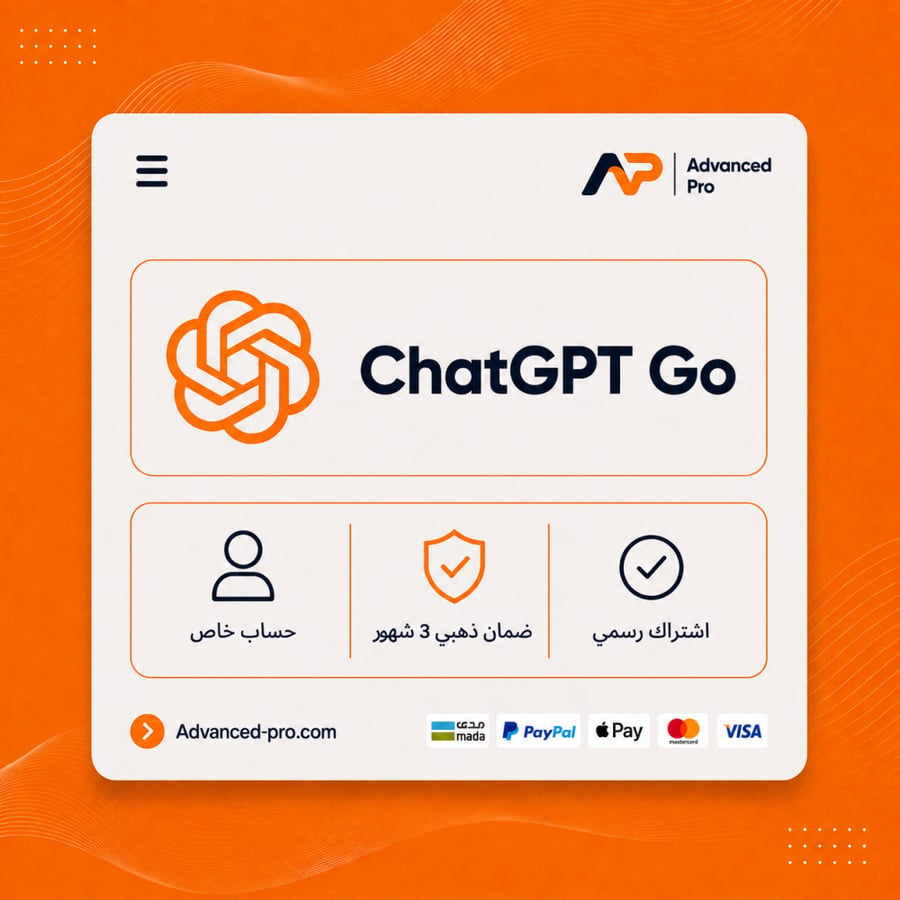 اشتراك شات جي بي تي قو 3 شهور ا حساب خاص ا ChatGPT Go