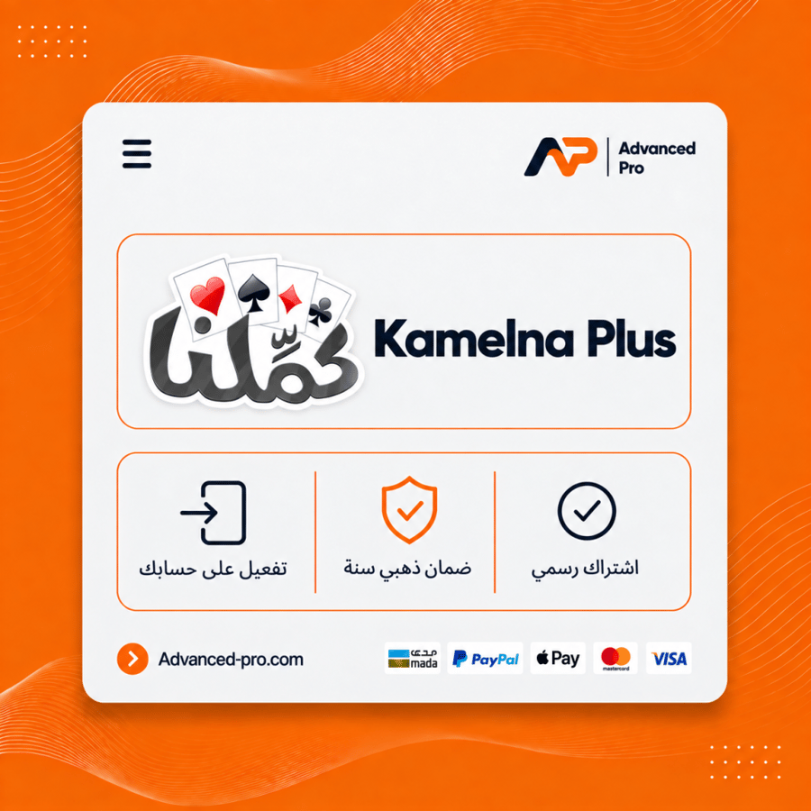 اشتراك كملنا سنة ا على ايميلك ا kmlna