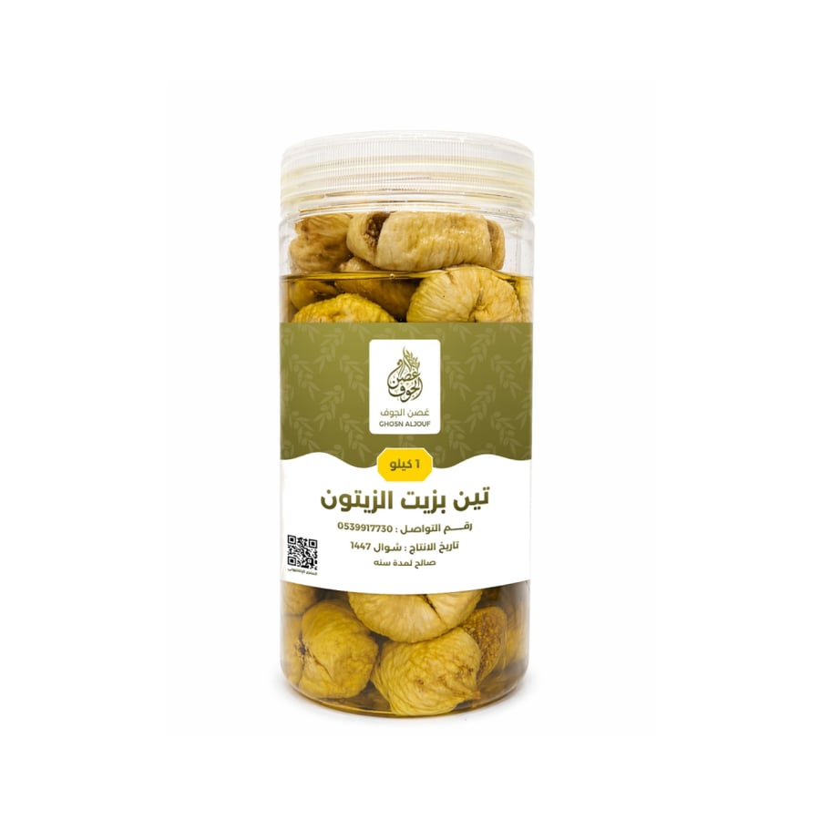 تين بزيت الزيتون كيلو