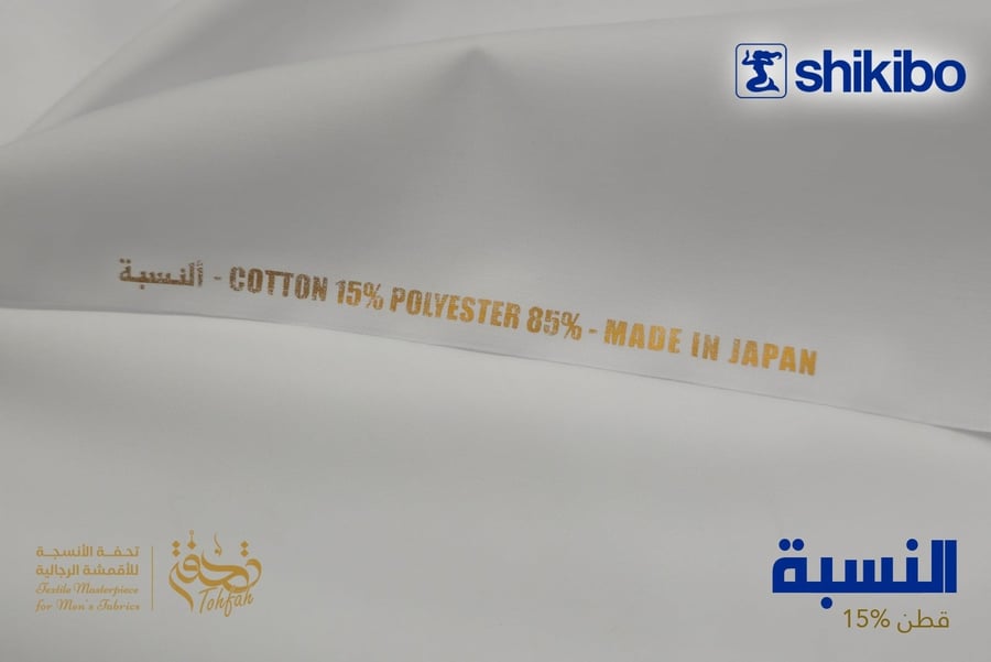 تقاسيم البشت (باريد)