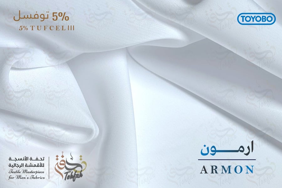 ارمون 5%توفسل