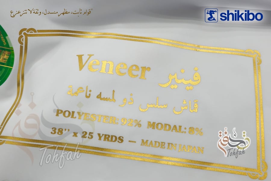 فينير 8% مودال