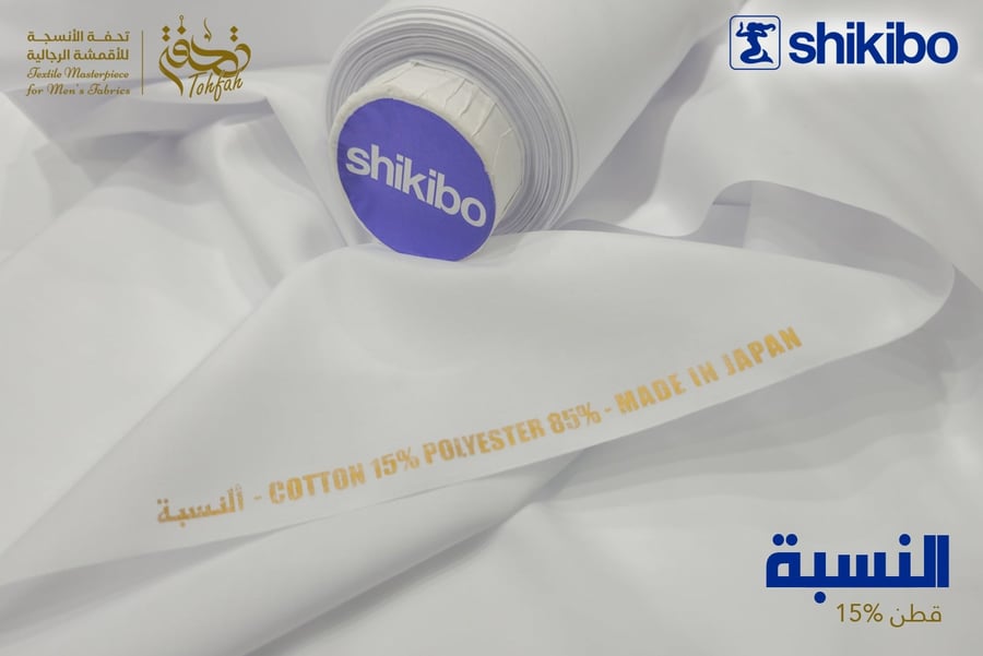 ألنسبة