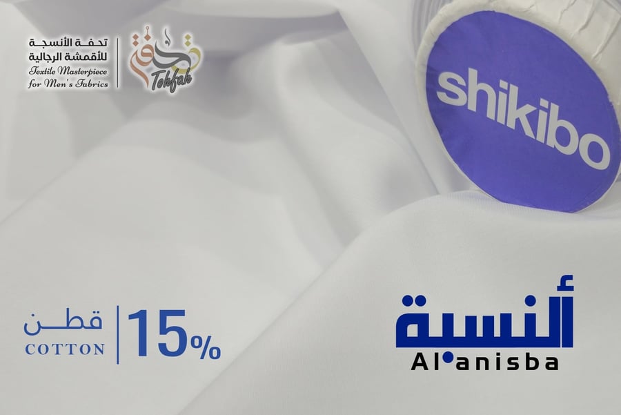 ألنسبة