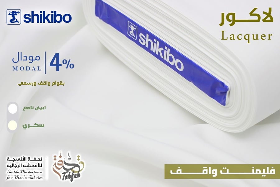 لاكور