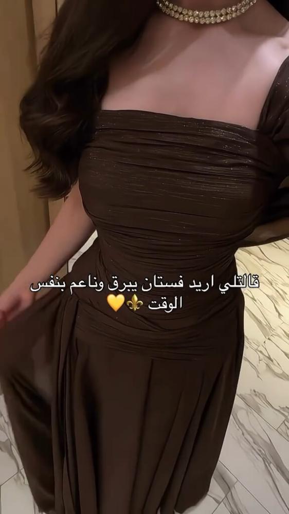 فستان سهرة أنيق بلون الشوكولاتة بلمعة كريستالية وتصميم درابيه ساحر
