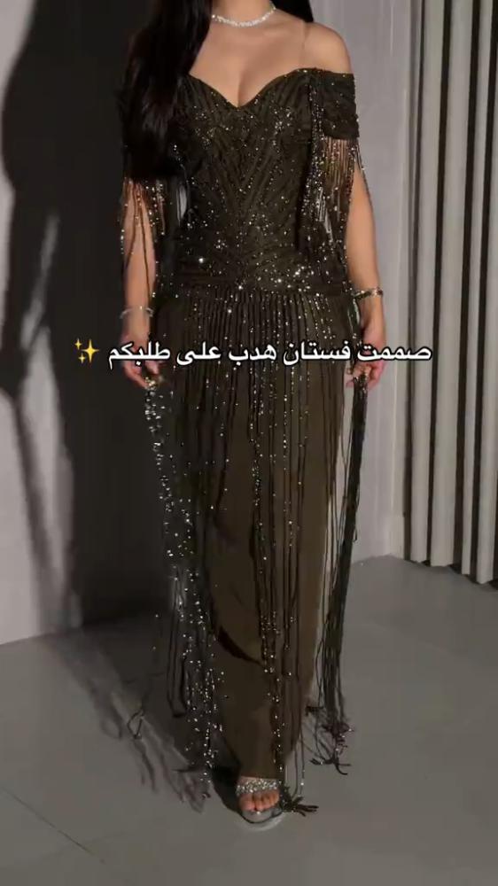 فستان سهرة زيتي فاخر بتطريز خرز وشراشيب هدب منسدلة أوف شولدر