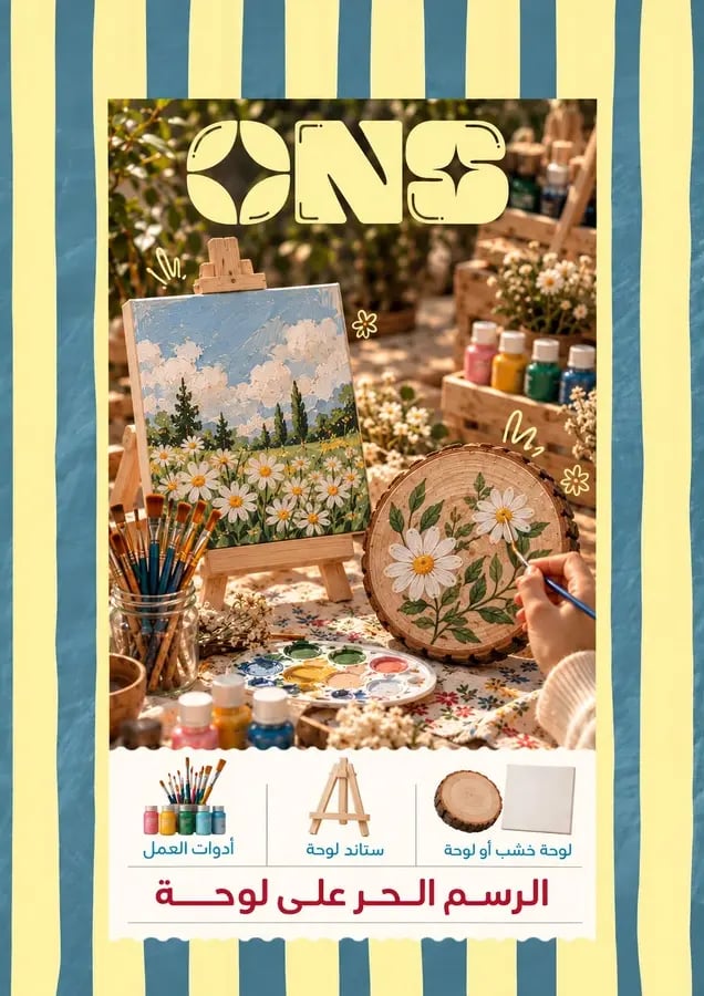 ✨🎨لوحتي بلمستي .. ورشة الرسم الحر / يوم الاثنين 12 اكتوبر / تأكدي من تحديد الوقت المناسب ⏱️