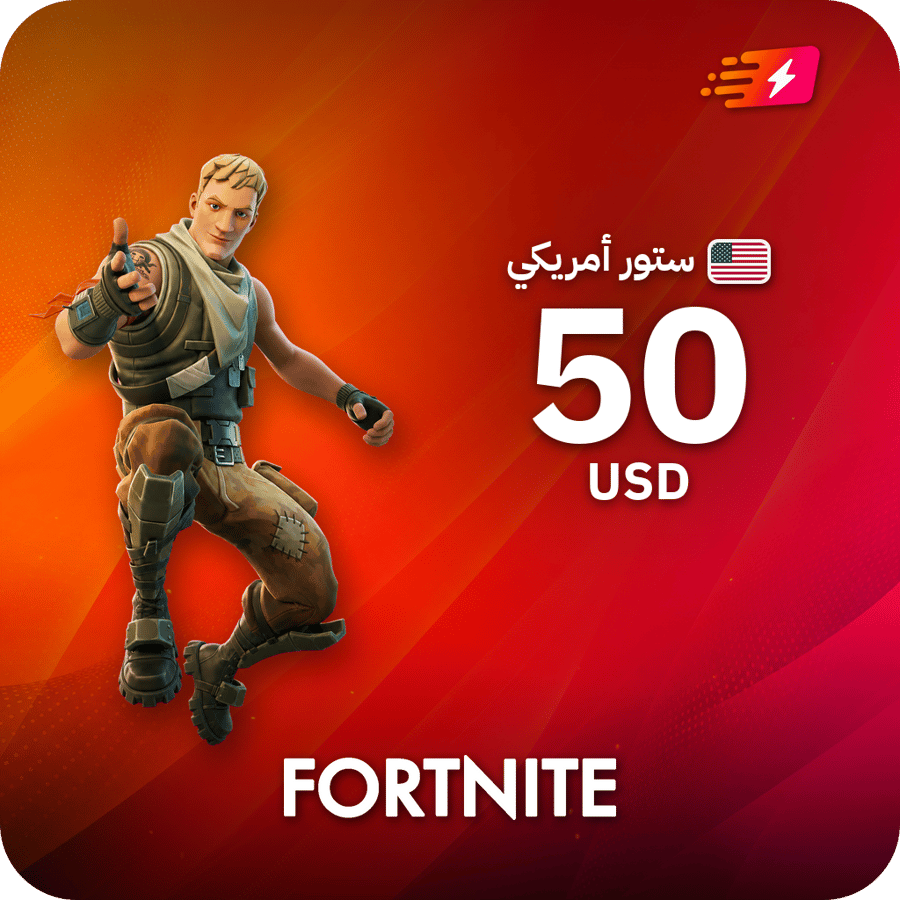 بطاقة فورتنايت $50 دولار