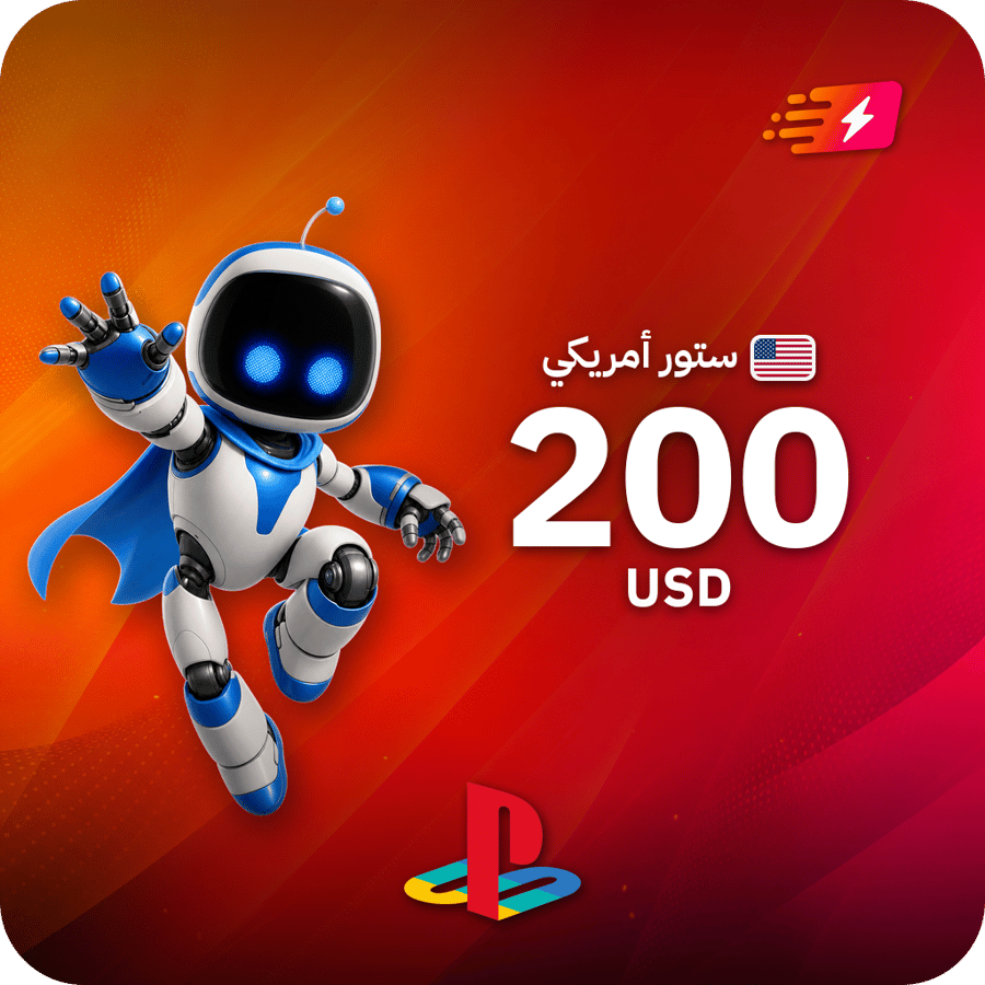 بطاقة بلايستيشن 200 دولار أمريكي