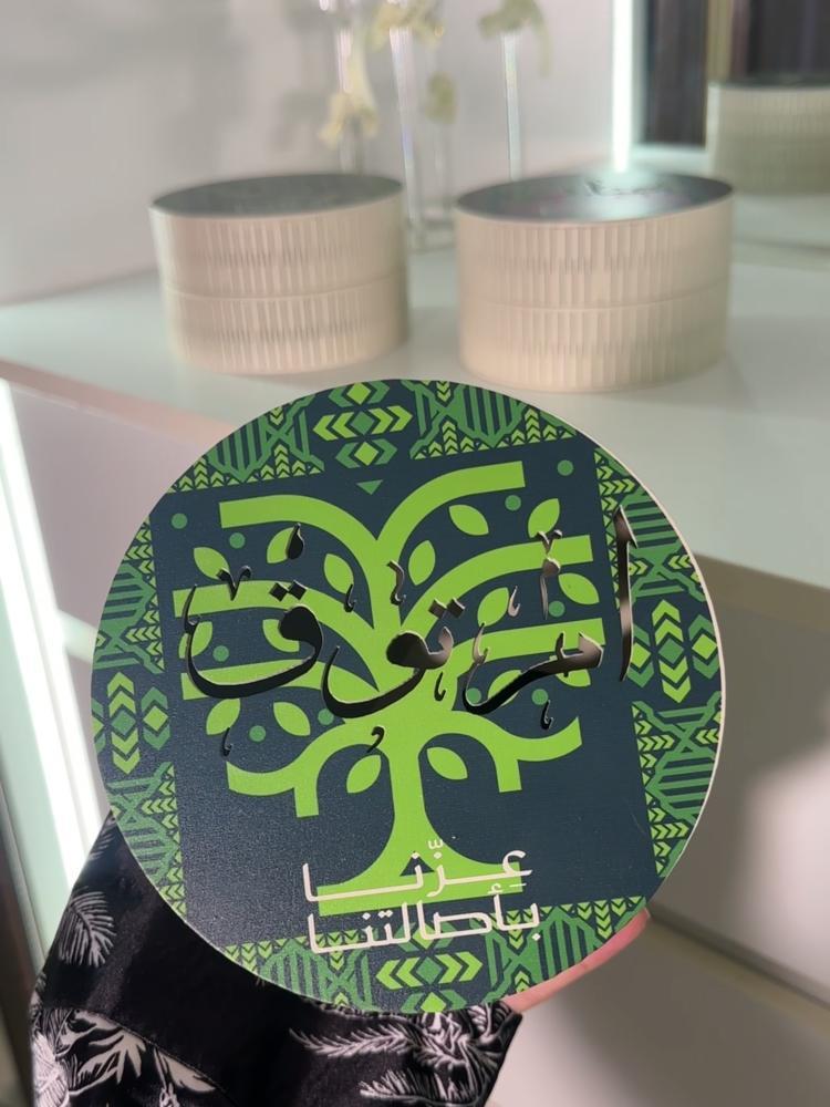مبخرة عزنا بأصالتنا | بالأسم