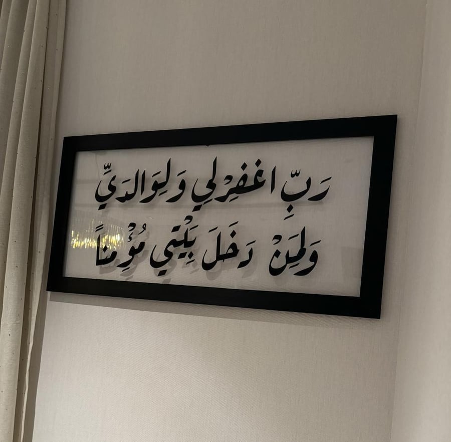 لوحة - ربي اغفر لي...