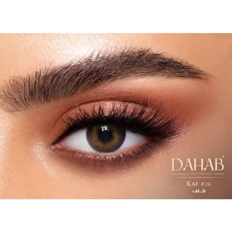 ذهب عدسات يومية - كاف 41