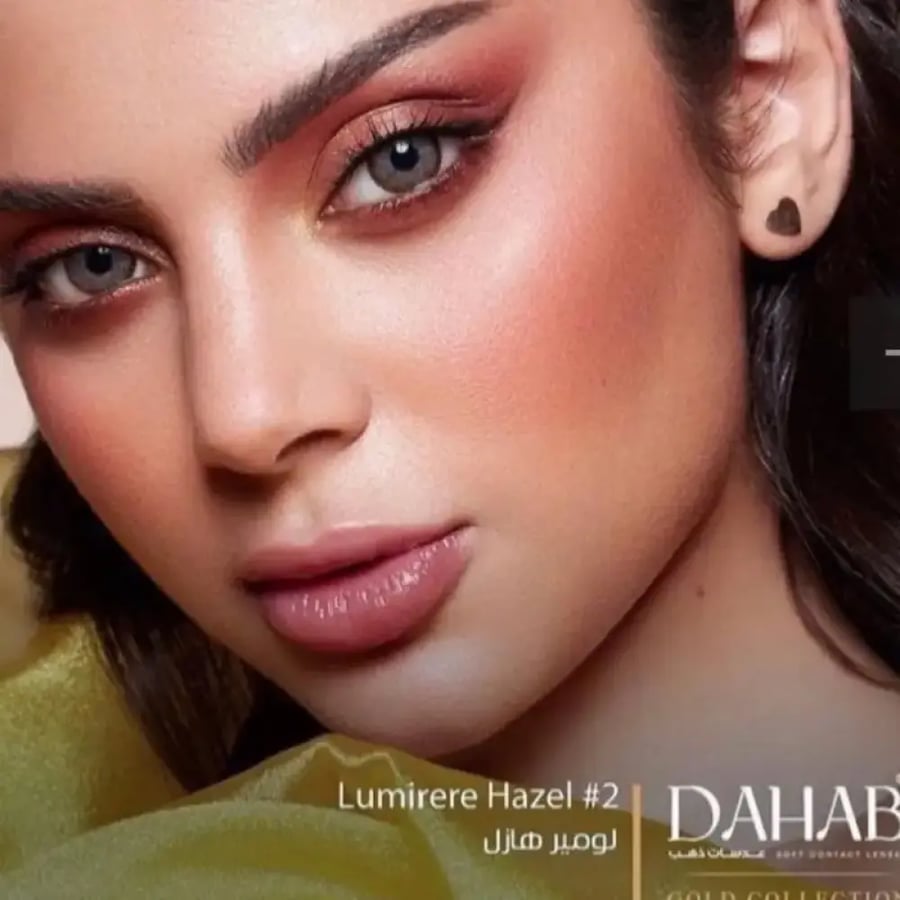 ذهب عدسات يومية - لومير هازل 2