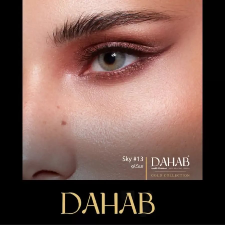 ذهب عدسات يومية - سكاي 13