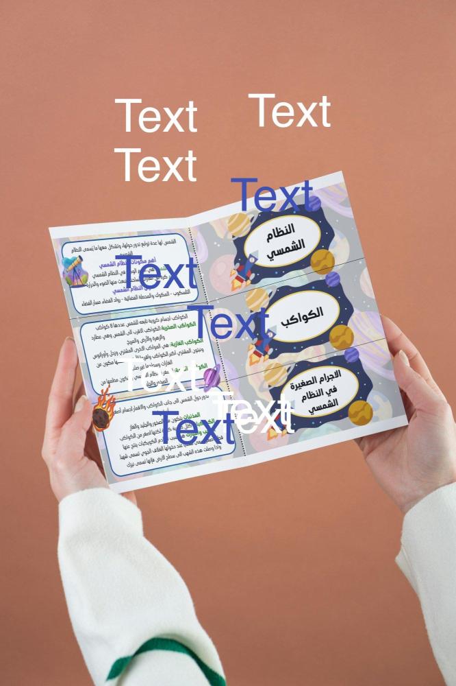 النظام الشمسي رابع علوم ولد