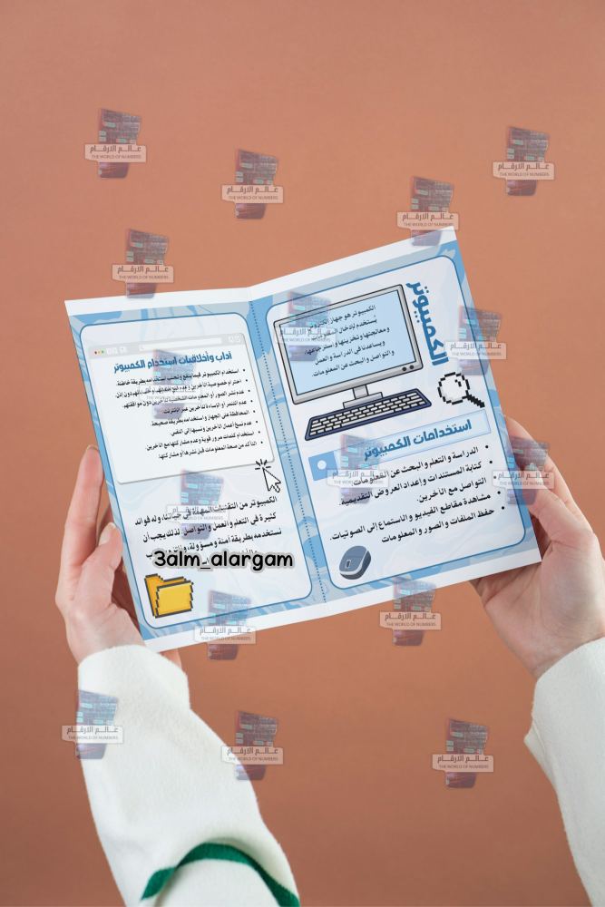لغتي بحث عن التقنيات عن الكمبيوتر  ثاني متوسط