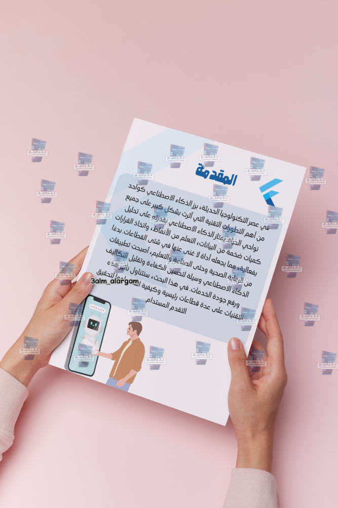 بحث الذكاء الاصطناعي ٢