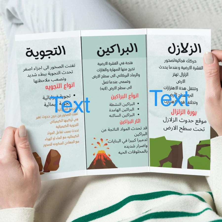 العوامل المؤثرة على سطح الارض خامس علوم
