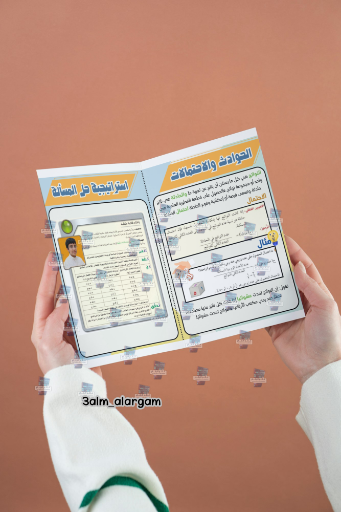 الاحتمال اول متوسط الترم الثالث رياضيات