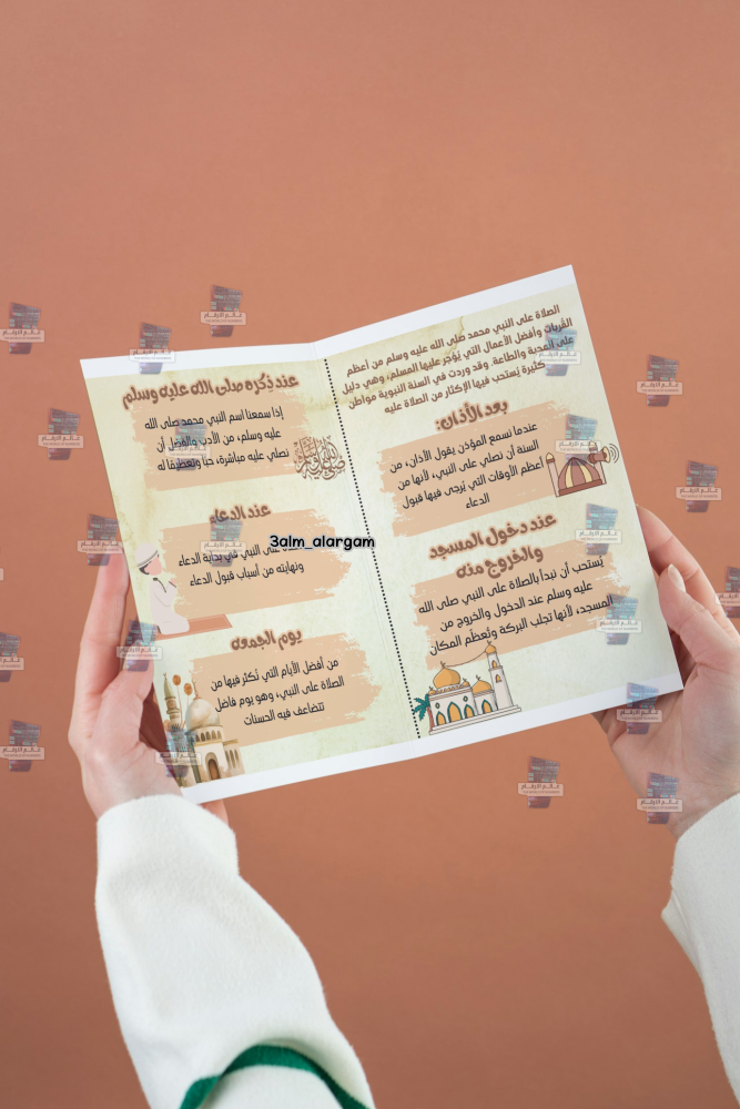 المواطن التي يستحب فيه الصلاة على النبي سادس اسلاميه