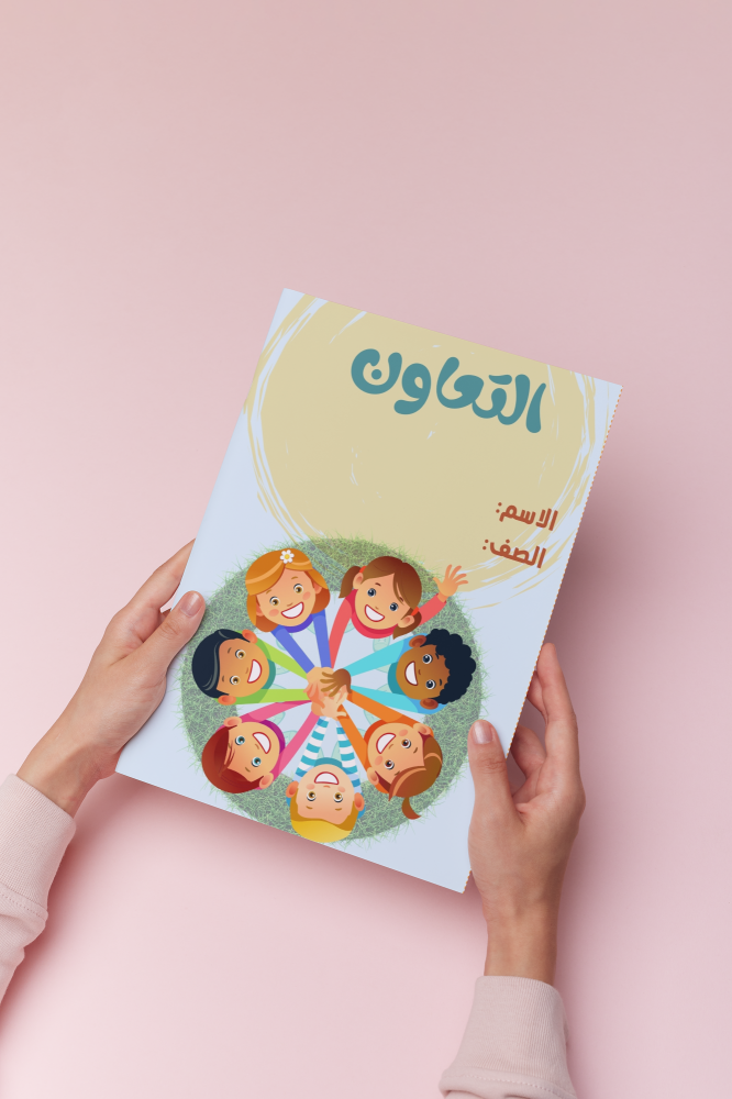 التعاون ثالث لغتي نموذج ١