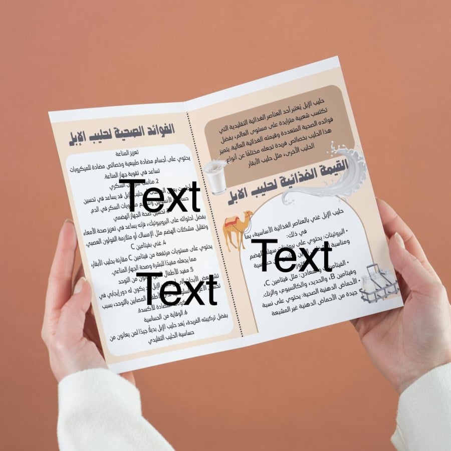 حليب الابل فوائده