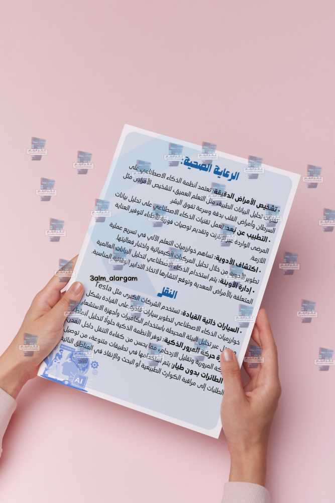 بحث الذكاء الاصطناعي ٢