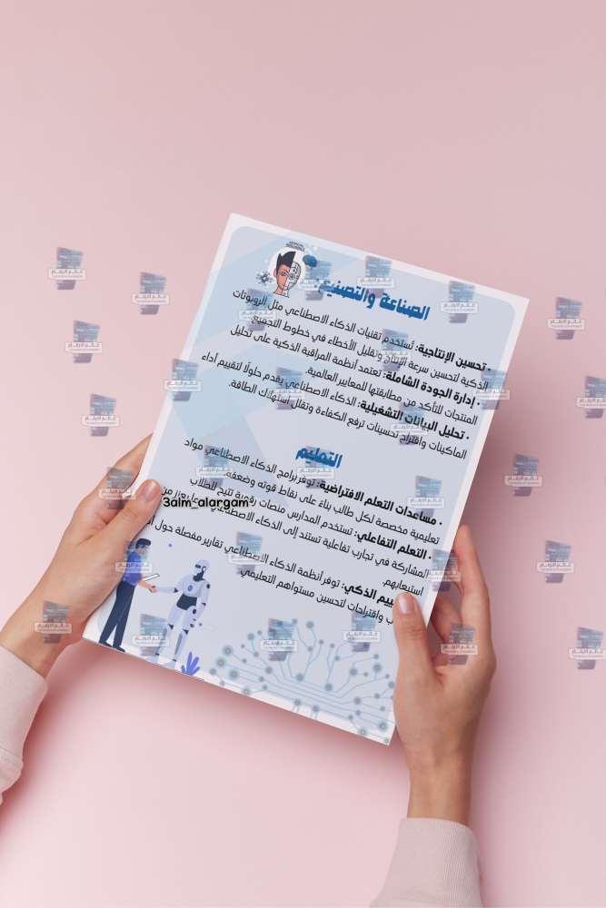 بحث الذكاء الاصطناعي ٢