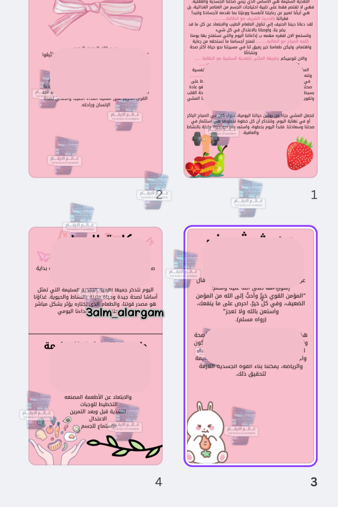 اذاعة عن التوعية الغذائية