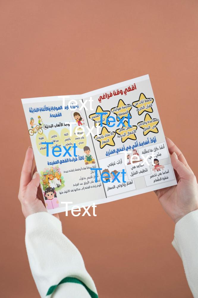 كيف اقضي وقتي اسريه ثالث الترم الثالث