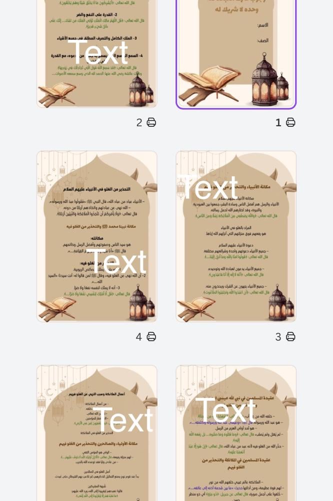 توحيد ثاني متوسط وجوب صرف العبادة لله وحده لاشريك له