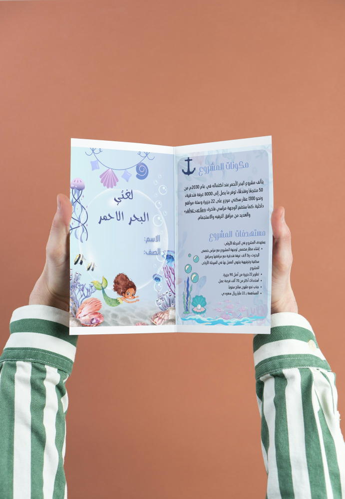 البحر الاحمر لغتي رابع