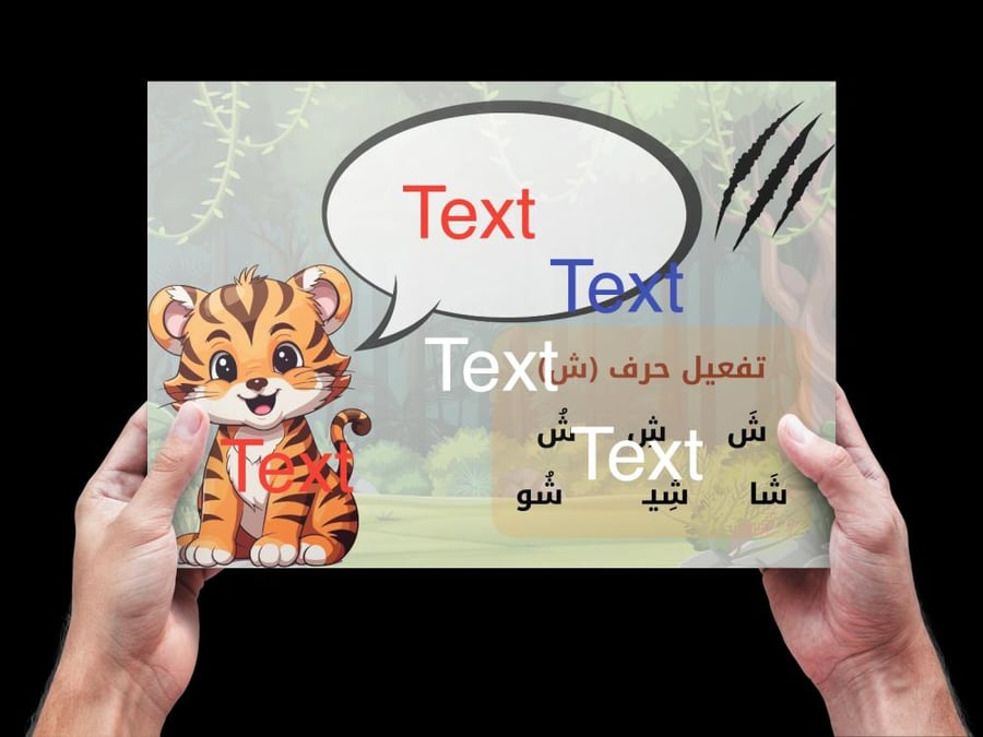 توزيعات حرف الشين  مع الخلفيه يوجد مكان لثبيت اللون