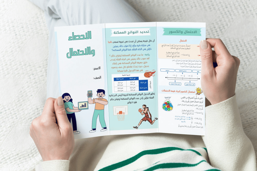 الاحصاء والاحتمال رياضيات خامس